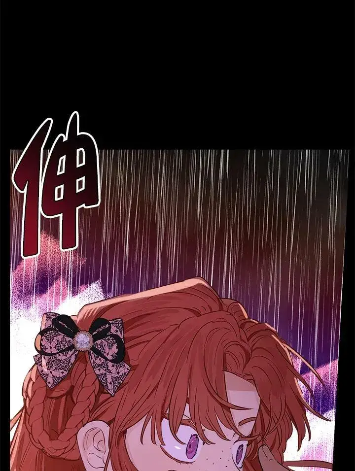 《伯爵家私生女的婚后生活》第44话图81