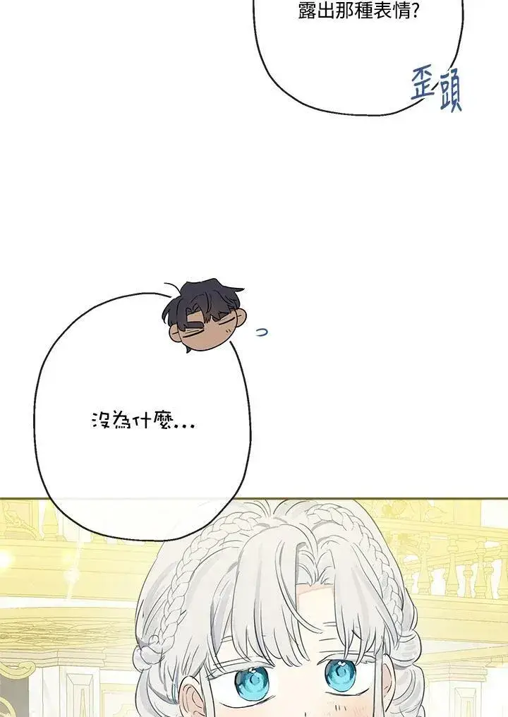 《伯爵家私生女的婚后生活》第45话图102