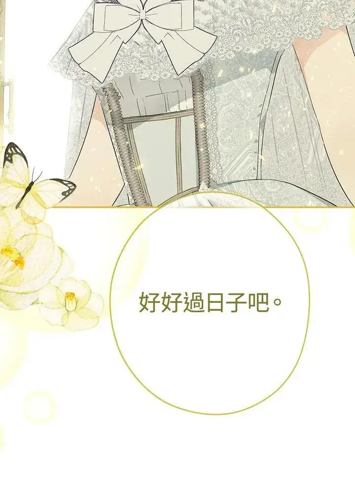 《伯爵家私生女的婚后生活》第45话图106