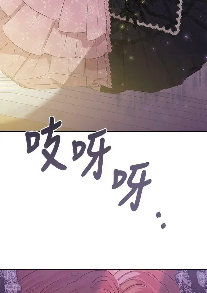 《伯爵家私生女的婚后生活》第45话图108