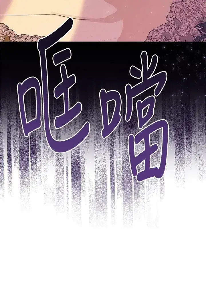 《伯爵家私生女的婚后生活》第45话图110
