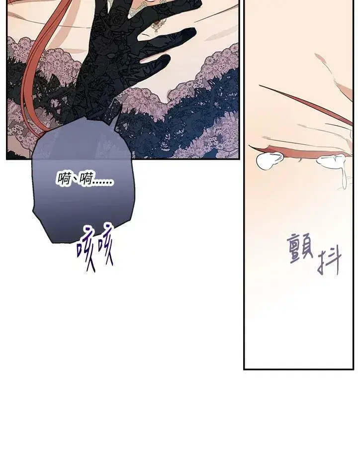《伯爵家私生女的婚后生活》第45话图18