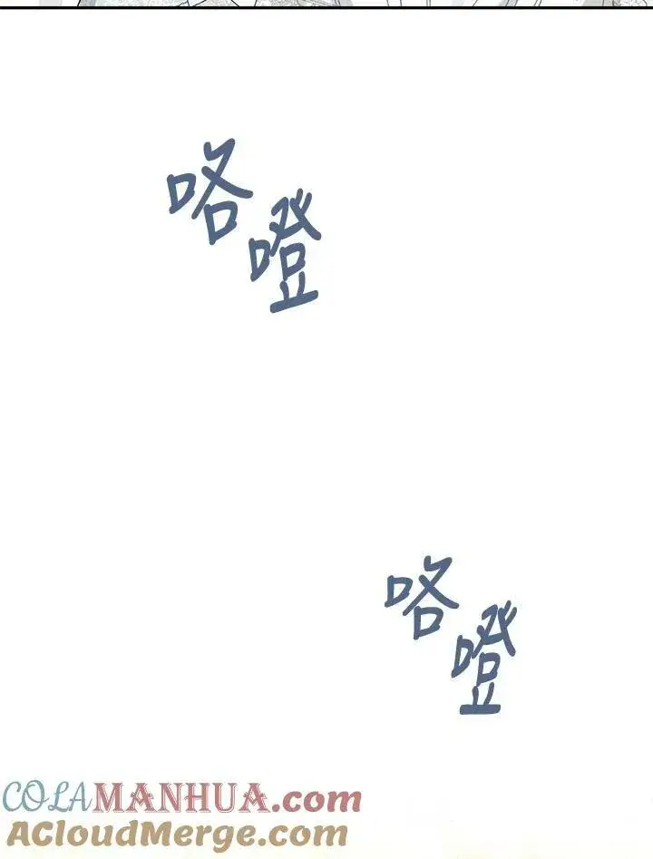 《伯爵家私生女的婚后生活》第45话图25