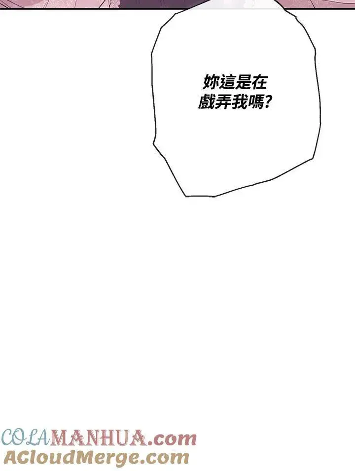 《伯爵家私生女的婚后生活》第45话图29