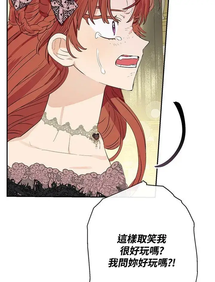 《伯爵家私生女的婚后生活》第45话图31