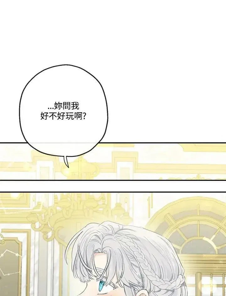 《伯爵家私生女的婚后生活》第45话图34