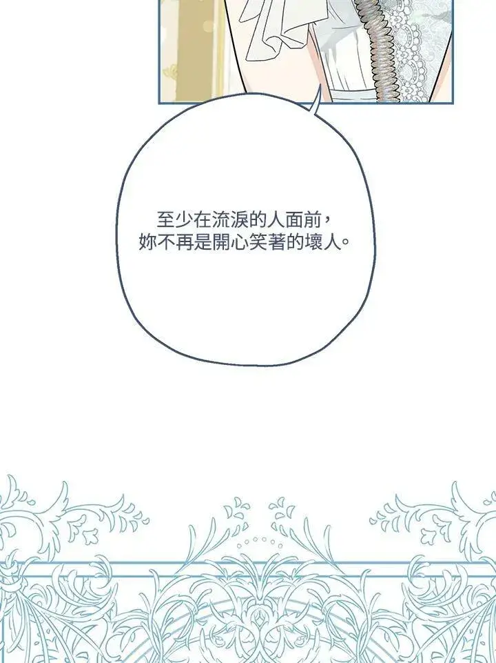 《伯爵家私生女的婚后生活》第45话图50