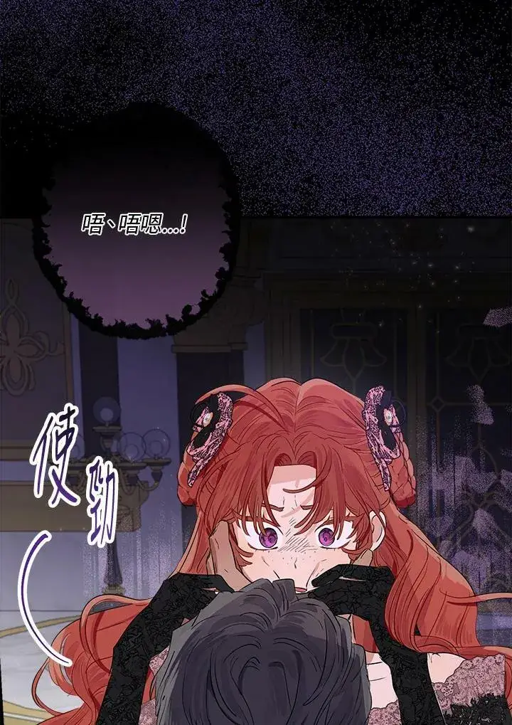 《伯爵家私生女的婚后生活》第45话图6