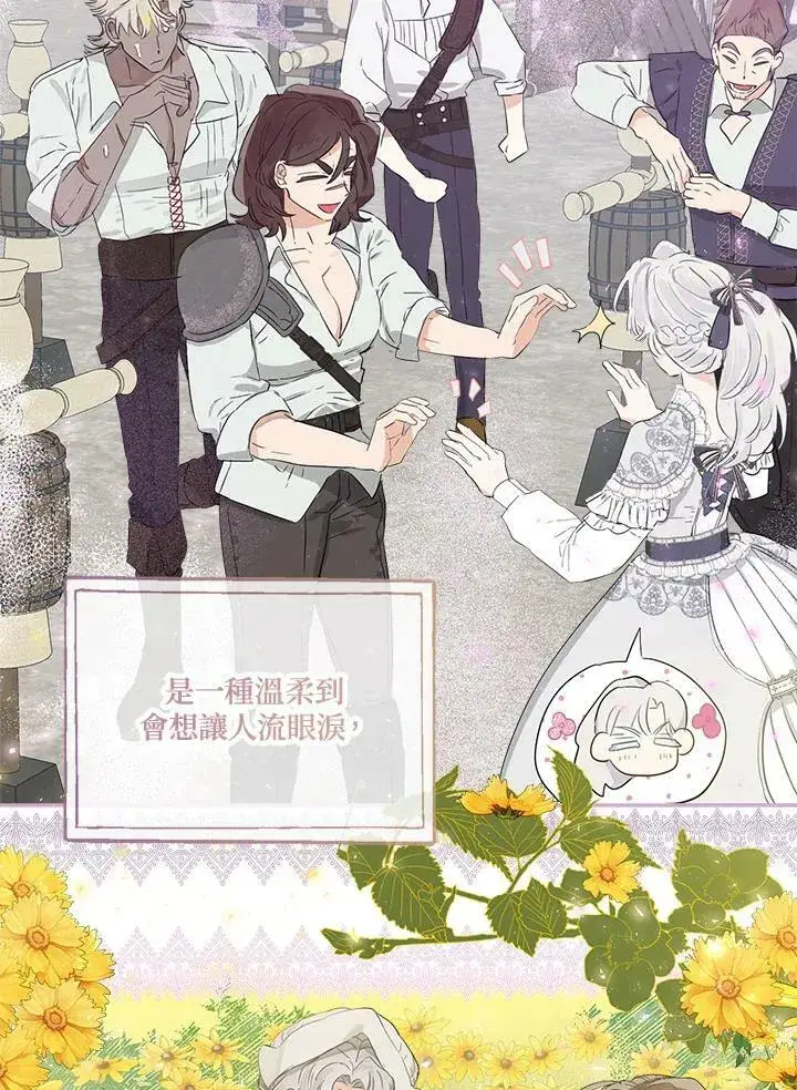 《伯爵家私生女的婚后生活》第45话图60