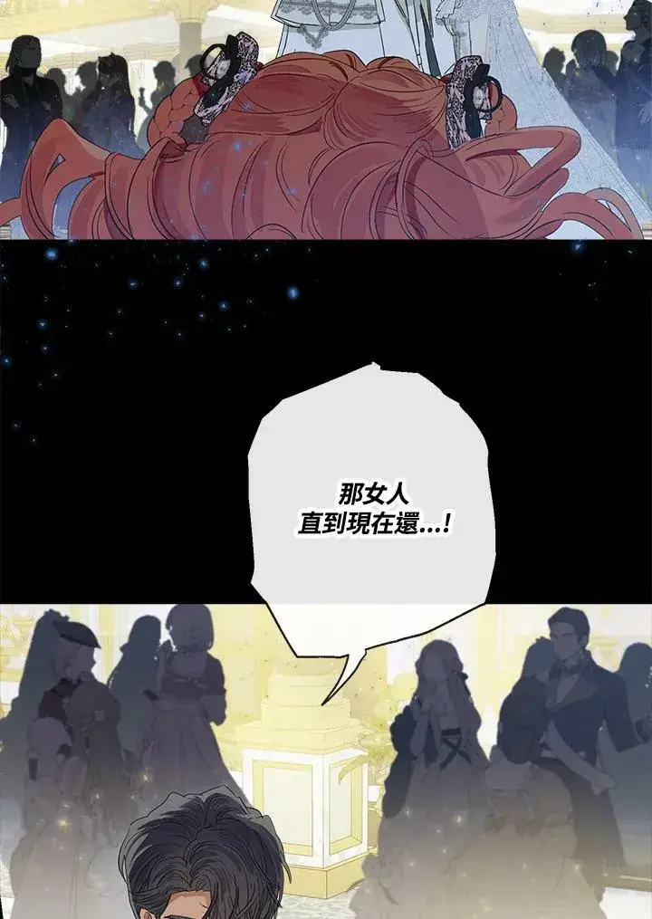 《伯爵家私生女的婚后生活》第45话图74