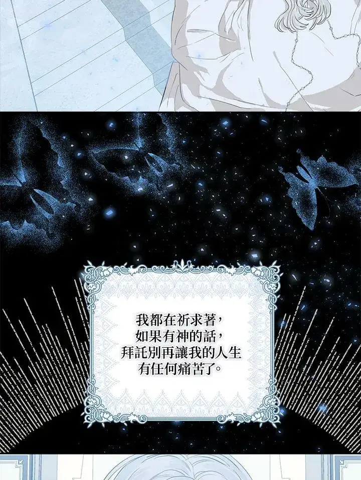 《伯爵家私生女的婚后生活》第45话图87
