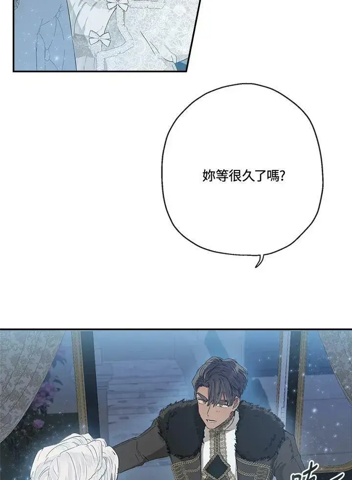 《伯爵家私生女的婚后生活》第46话图10