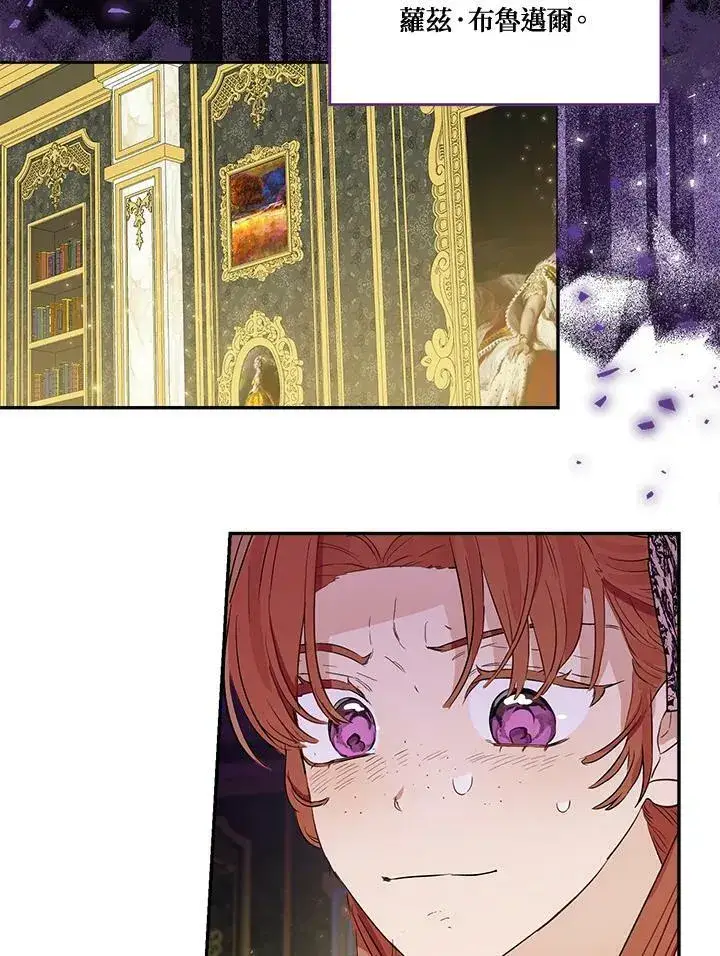 《伯爵家私生女的婚后生活》第46话图104