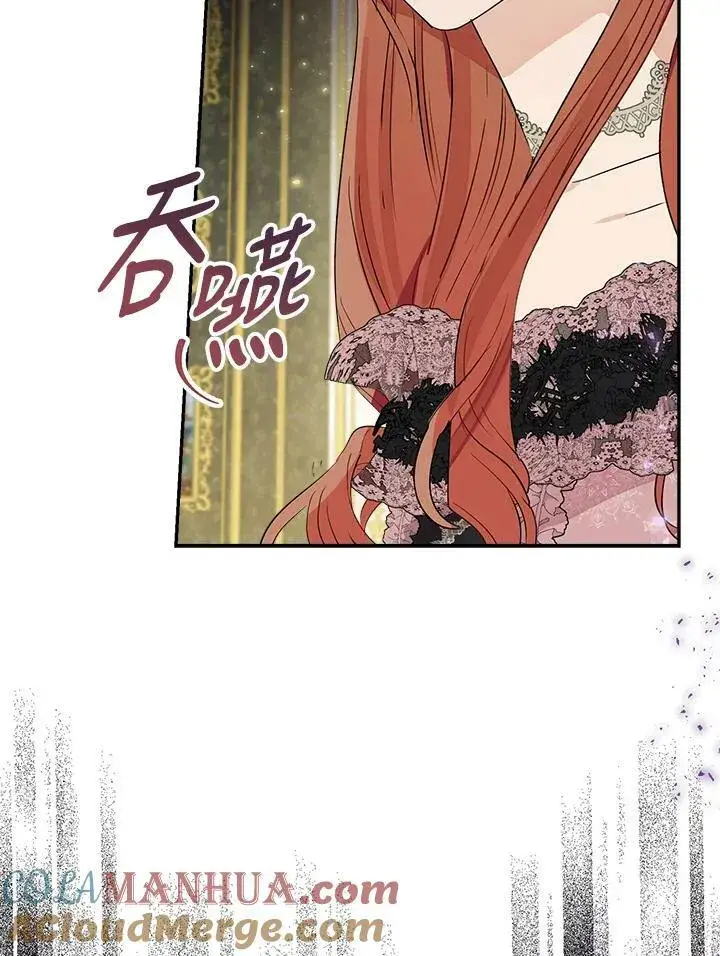 《伯爵家私生女的婚后生活》第46话图105