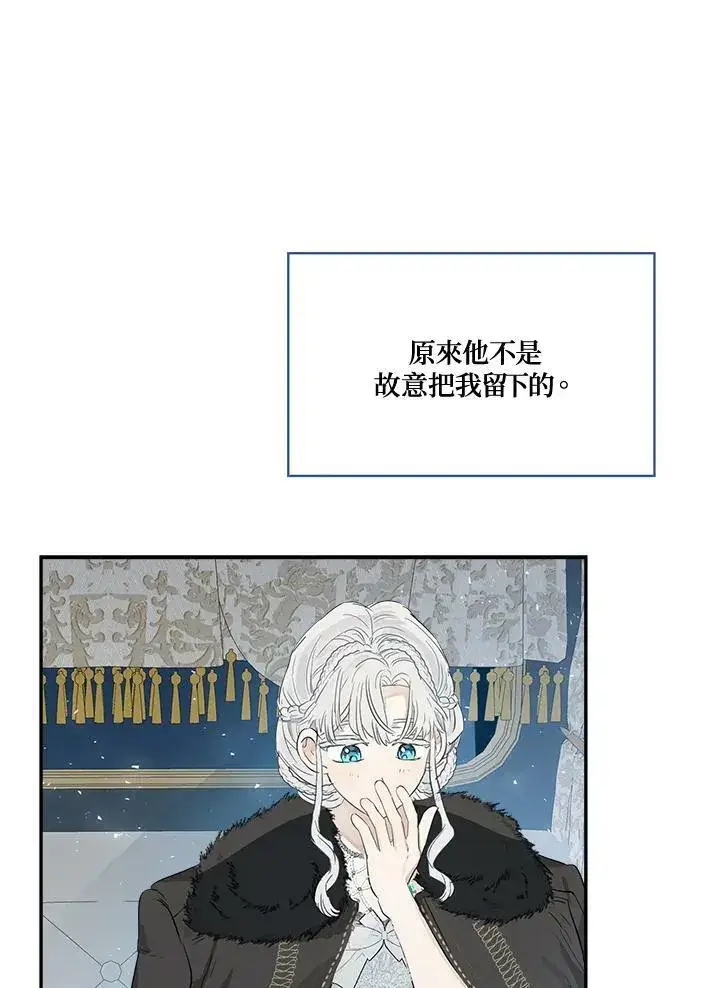 《伯爵家私生女的婚后生活》第46话图20