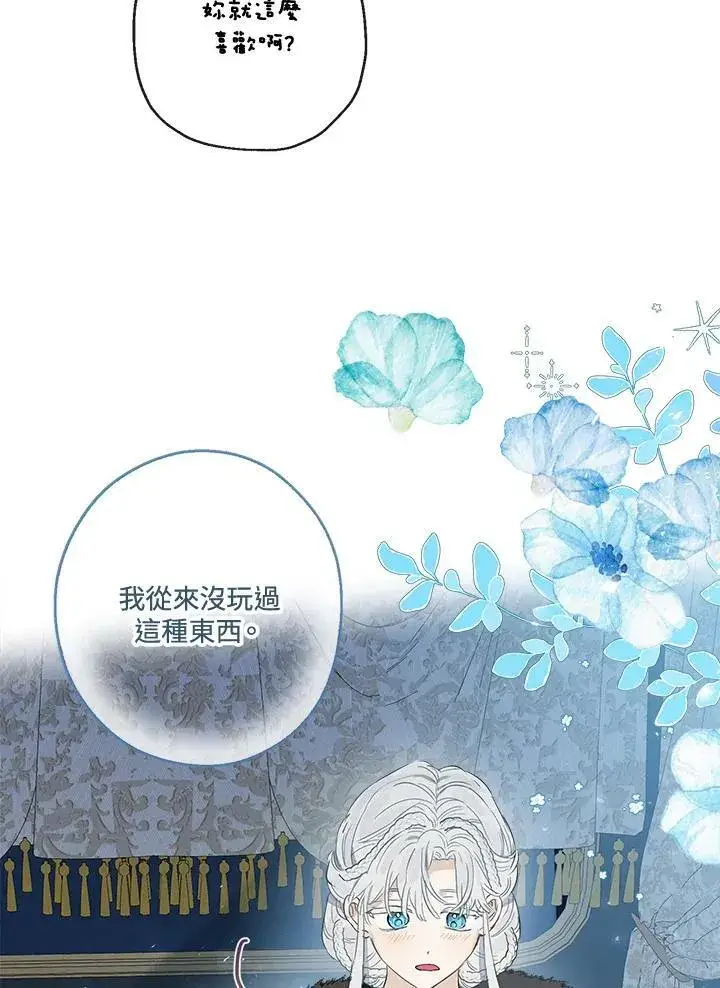 《伯爵家私生女的婚后生活》第46话图30