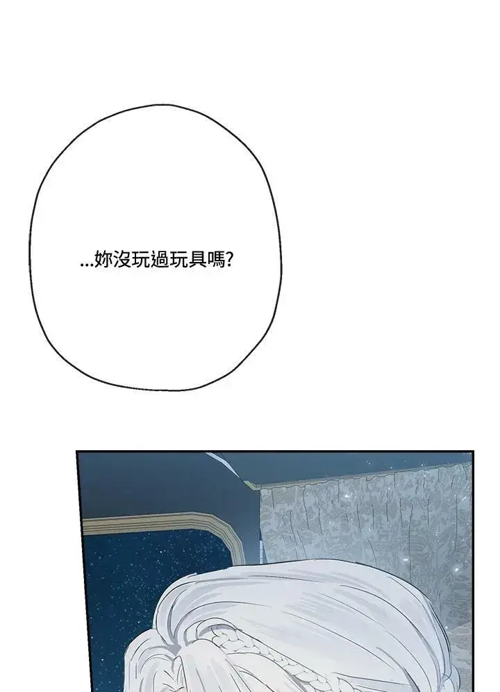 《伯爵家私生女的婚后生活》第46话图34