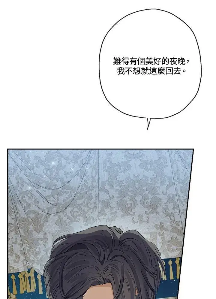 《伯爵家私生女的婚后生活》第46话图43