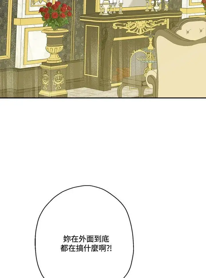 《伯爵家私生女的婚后生活》第46话图56