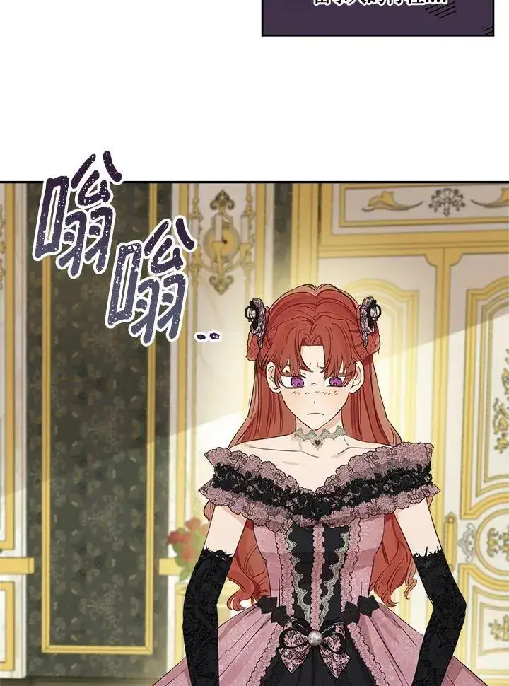 《伯爵家私生女的婚后生活》第46话图59