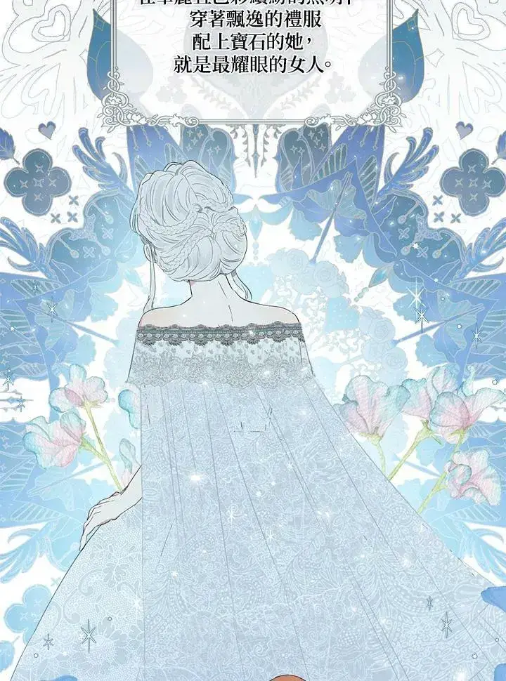 《伯爵家私生女的婚后生活》第46话图62