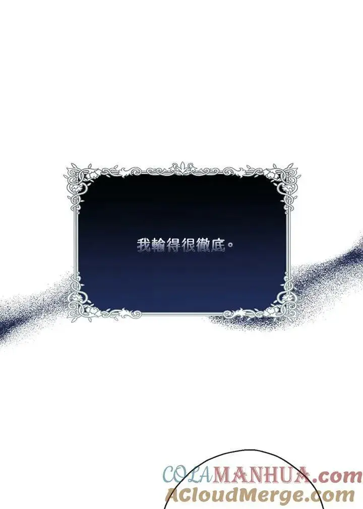《伯爵家私生女的婚后生活》第46话图65