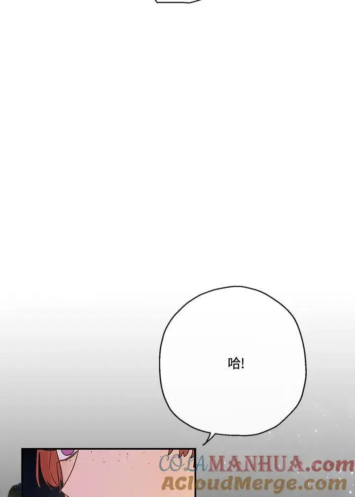 《伯爵家私生女的婚后生活》第46话图73