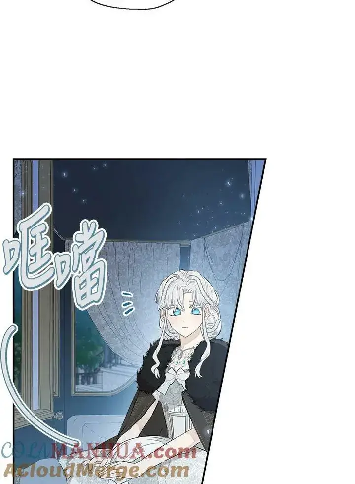 《伯爵家私生女的婚后生活》第46话图9