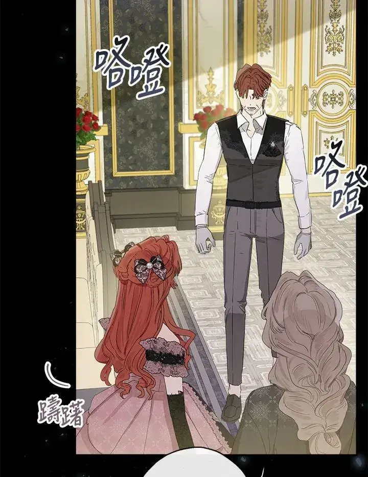 《伯爵家私生女的婚后生活》第46话图94