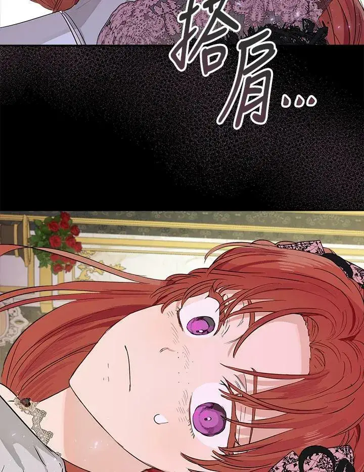 《伯爵家私生女的婚后生活》第46话图96
