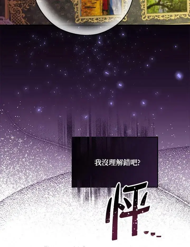 《伯爵家私生女的婚后生活》第46话图98