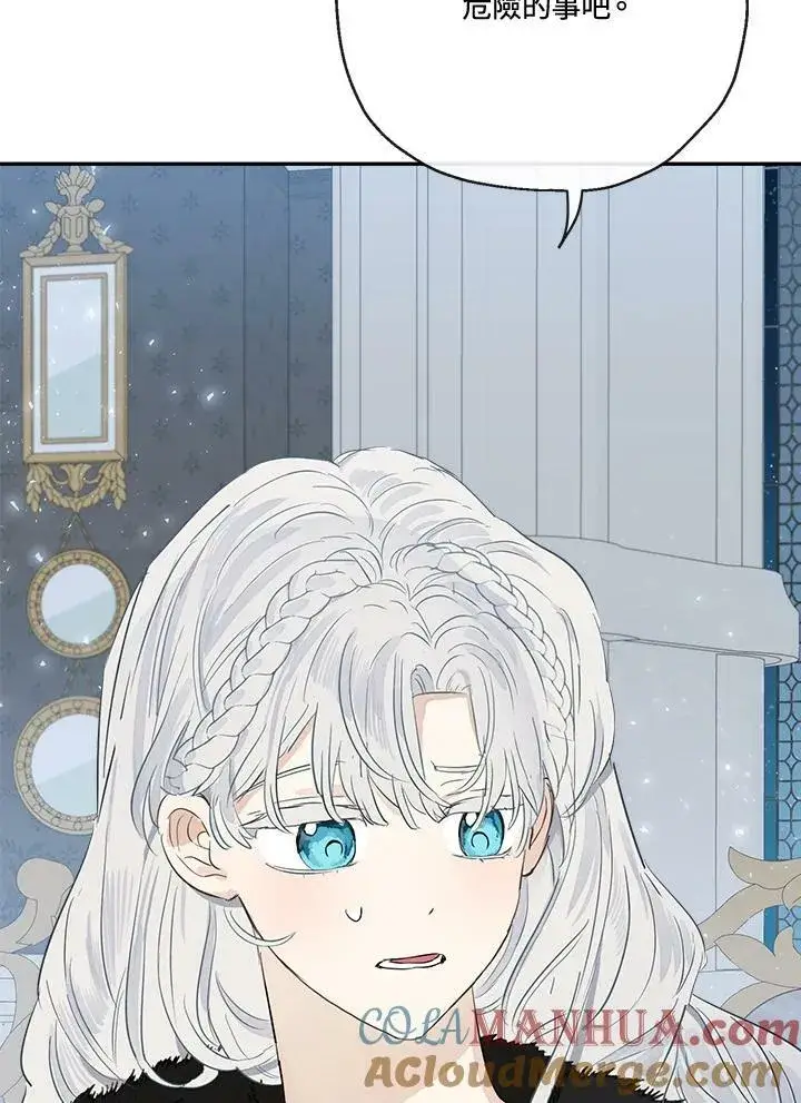 《伯爵家私生女的婚后生活》第47话图101