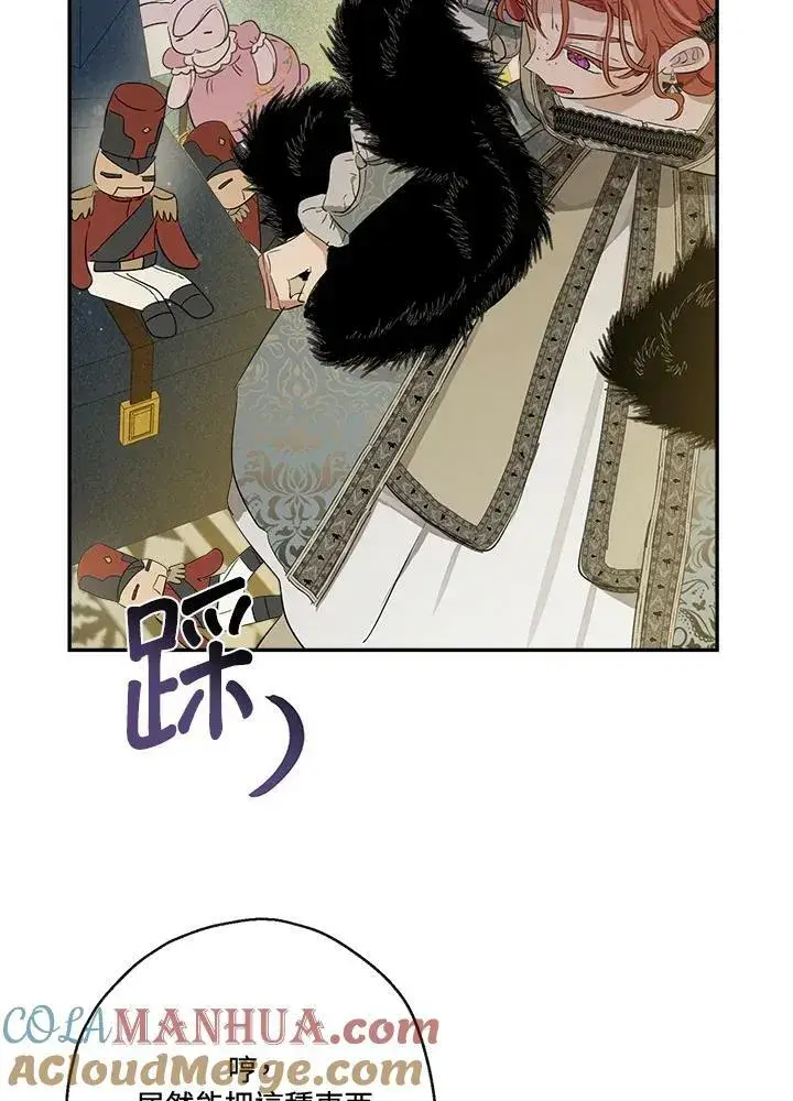 《伯爵家私生女的婚后生活》第47话图17
