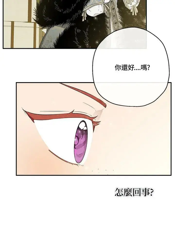 《伯爵家私生女的婚后生活》第47话图22