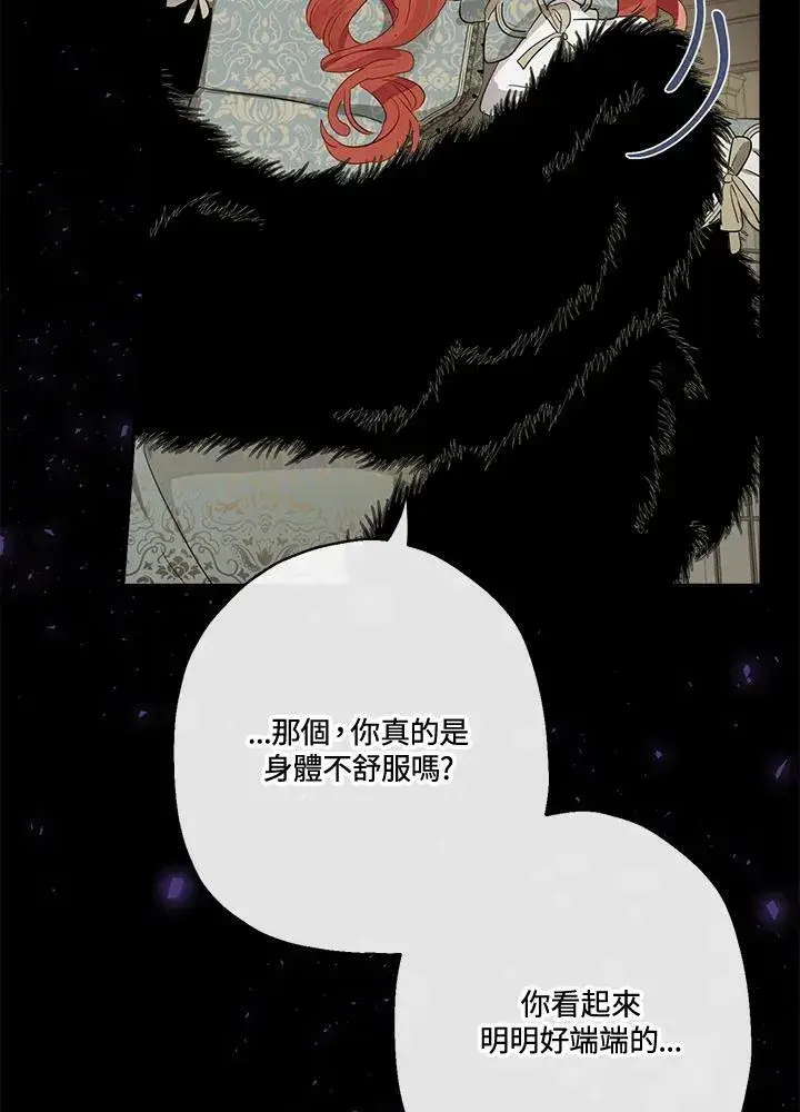 《伯爵家私生女的婚后生活》第47话图27