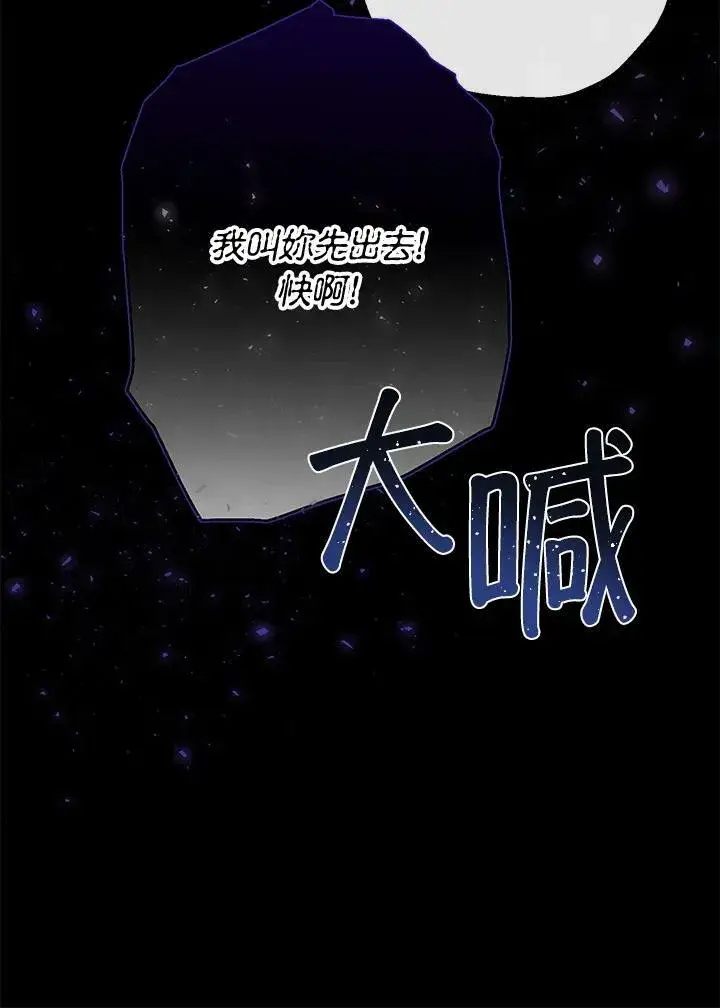 《伯爵家私生女的婚后生活》第47话图28