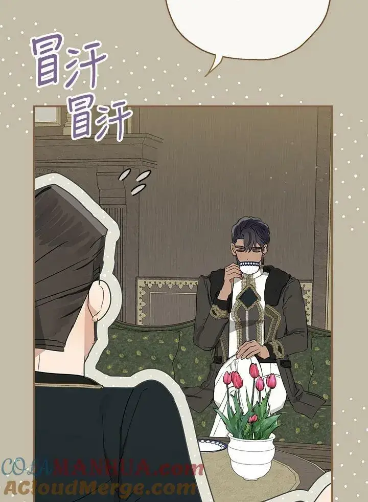 《伯爵家私生女的婚后生活》第47话图37