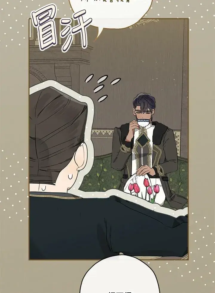 《伯爵家私生女的婚后生活》第47话图39