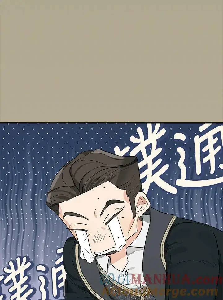 《伯爵家私生女的婚后生活》第47话图41