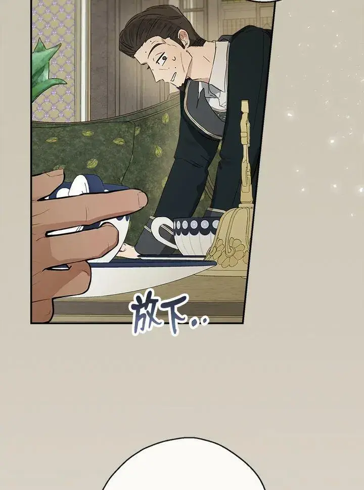 《伯爵家私生女的婚后生活》第47话图44