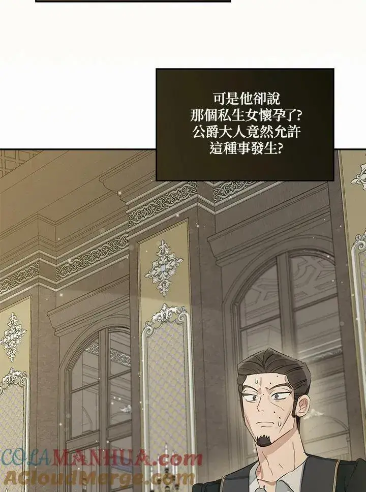 《伯爵家私生女的婚后生活》第47话图49