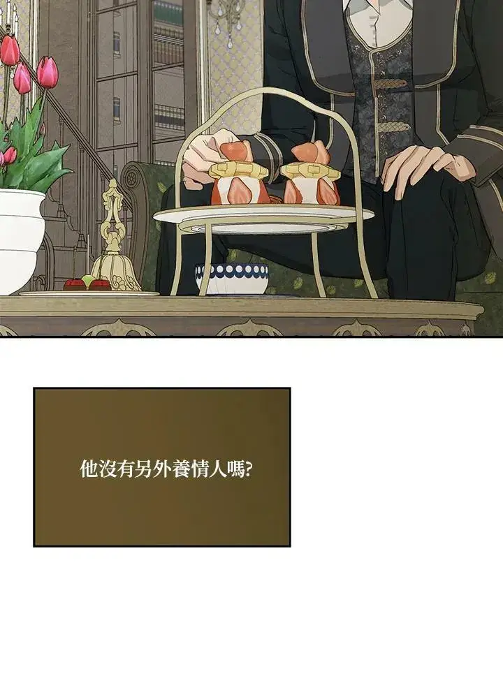 《伯爵家私生女的婚后生活》第47话图50
