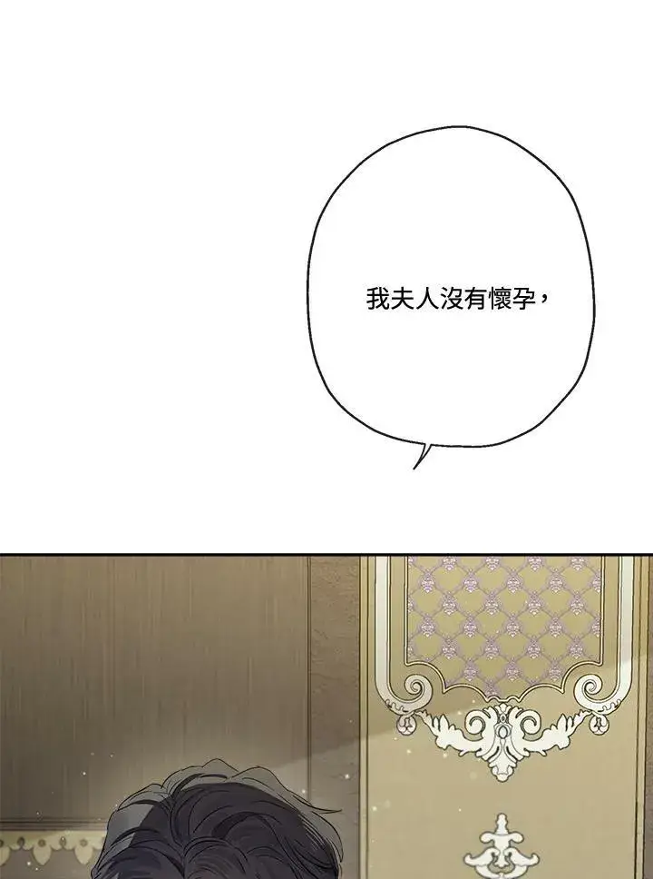《伯爵家私生女的婚后生活》第47话图51