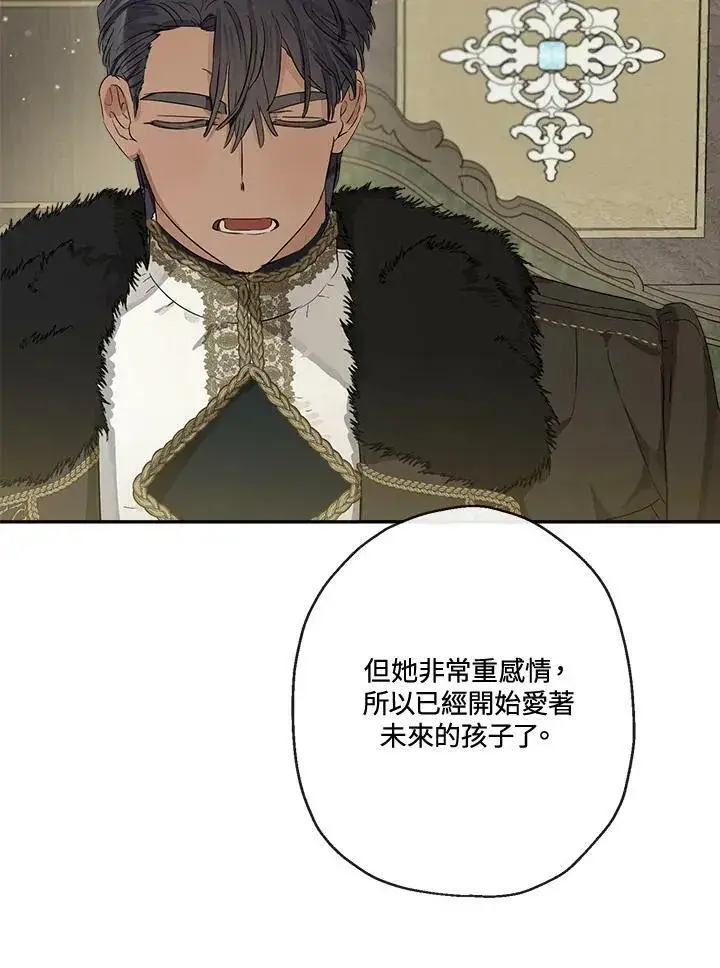 《伯爵家私生女的婚后生活》第47话图52