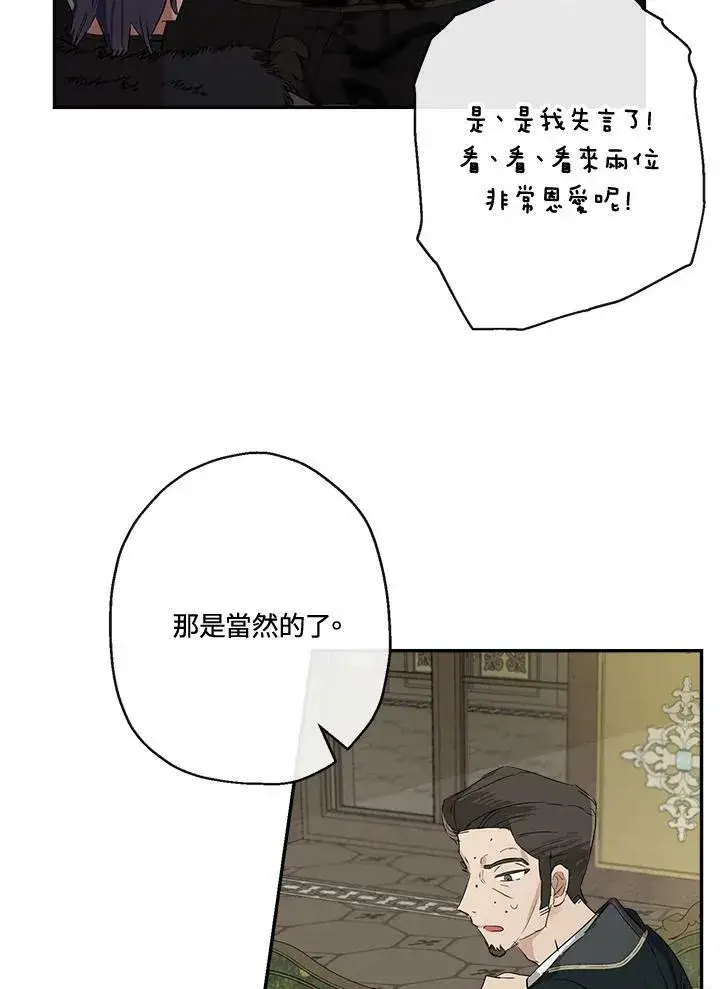 《伯爵家私生女的婚后生活》第47话图59
