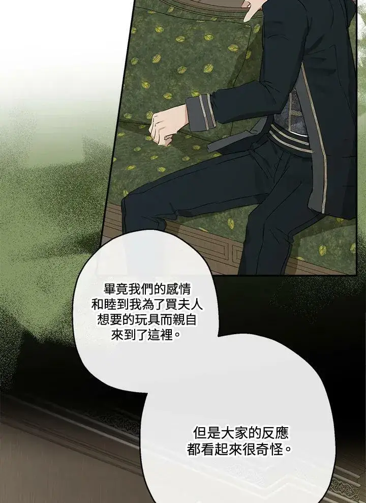 《伯爵家私生女的婚后生活》第47话图60