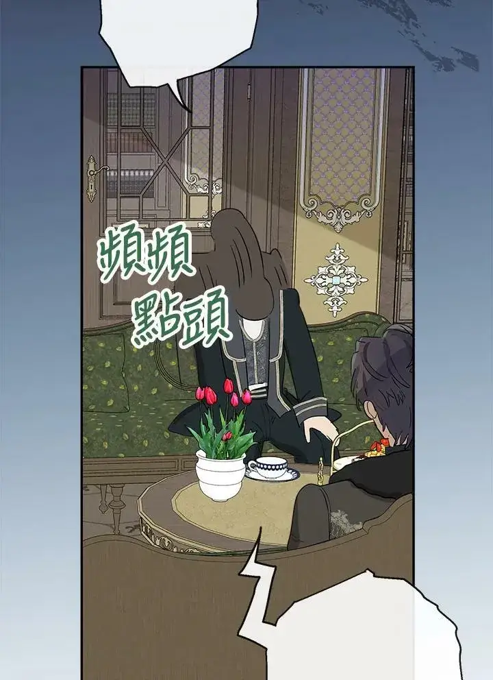 《伯爵家私生女的婚后生活》第47话图71