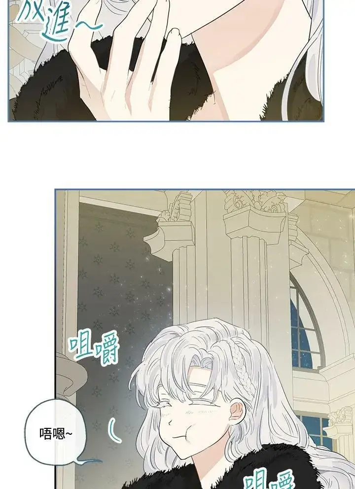 《伯爵家私生女的婚后生活》第47话图76