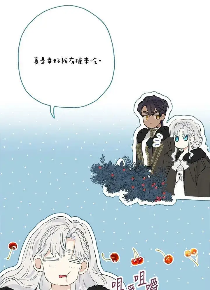 《伯爵家私生女的婚后生活》第47话图78
