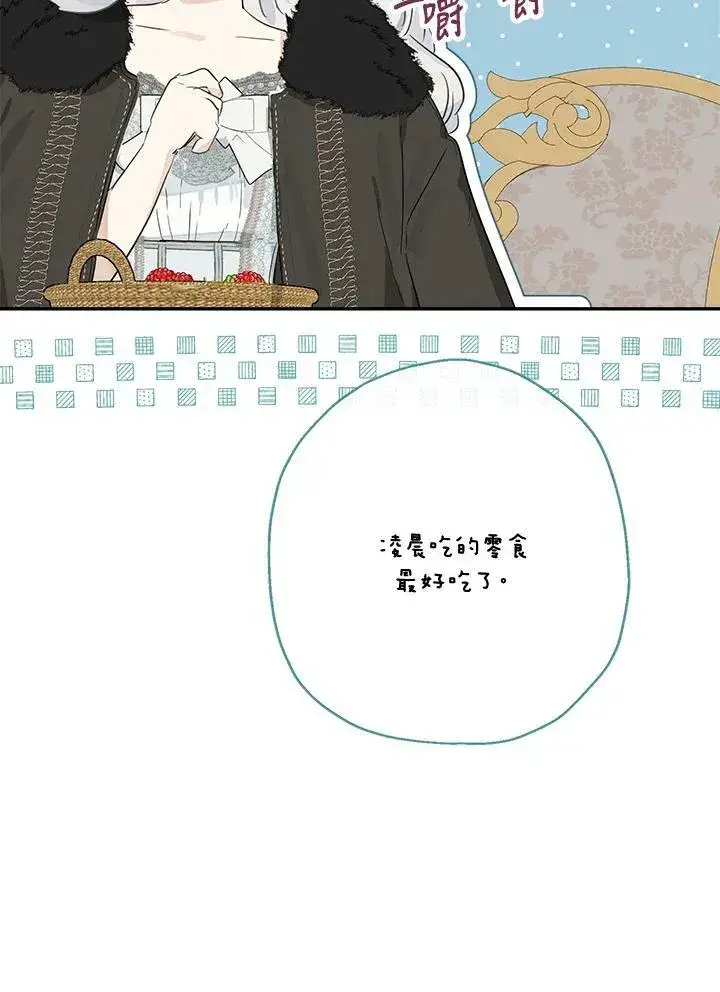 《伯爵家私生女的婚后生活》第47话图79